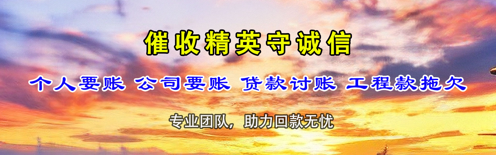 福田追债公司