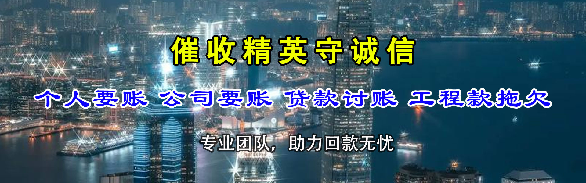 福田收数公司